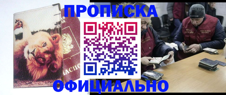 прописка в квартире в Ухте