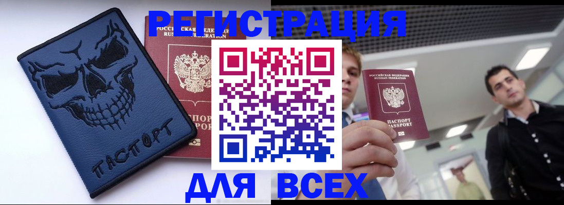 прописка в квартире в Ухте