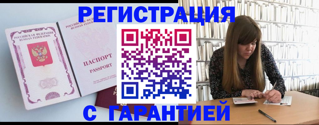 прописка для кредита в Ухте