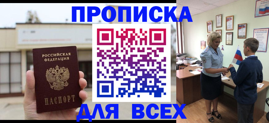 временная регистрация законно в Ухте